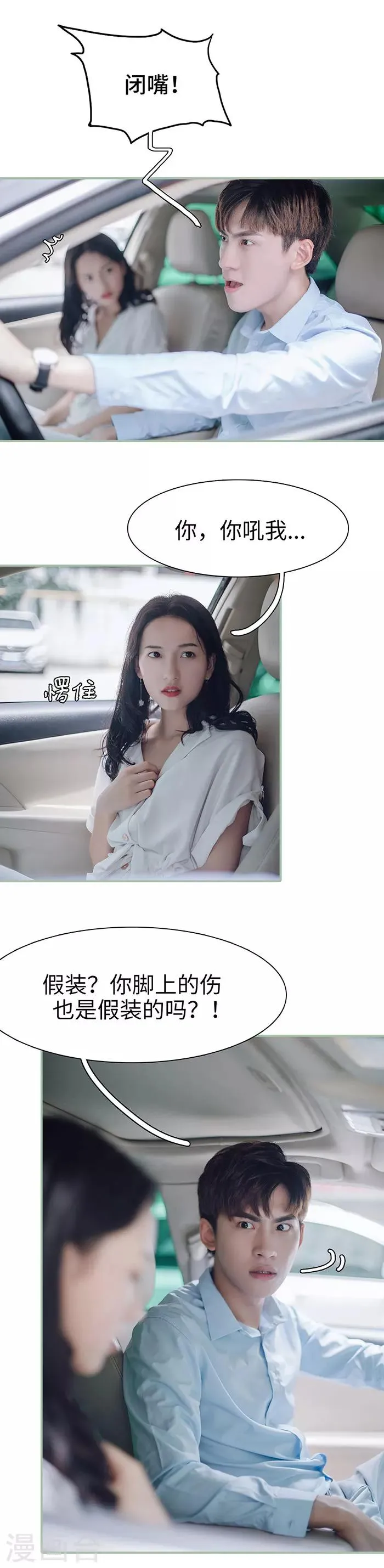 第36话 第5页