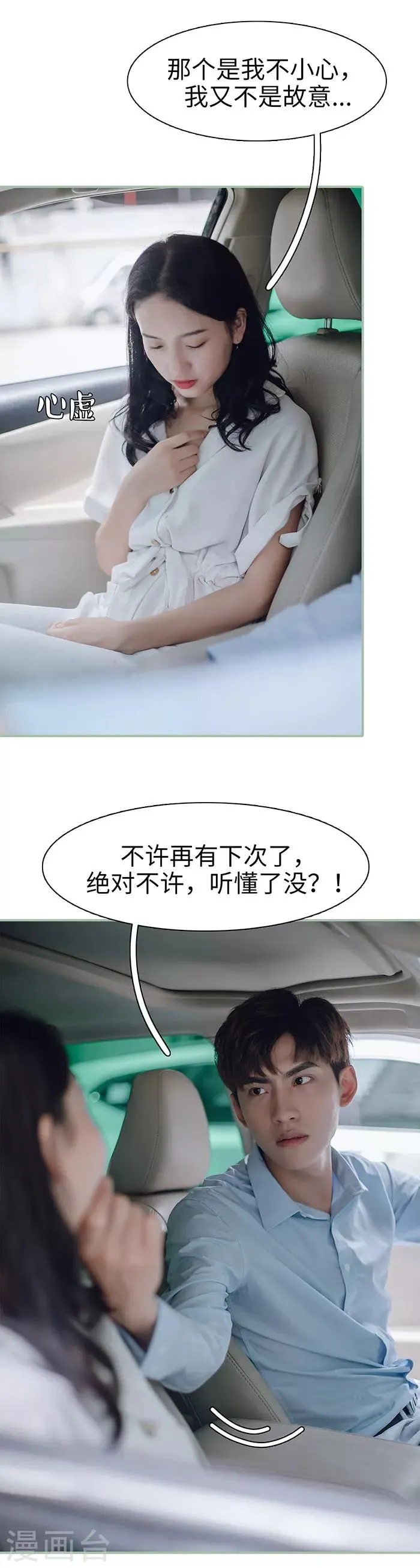 第36话 第6页