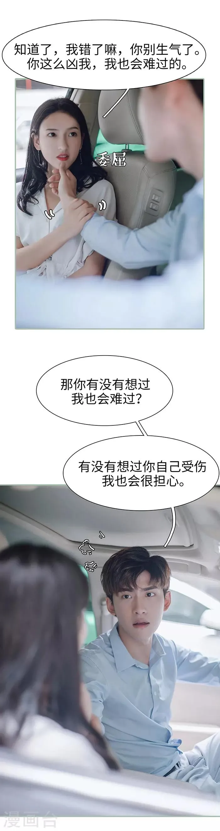 第36话 第7页