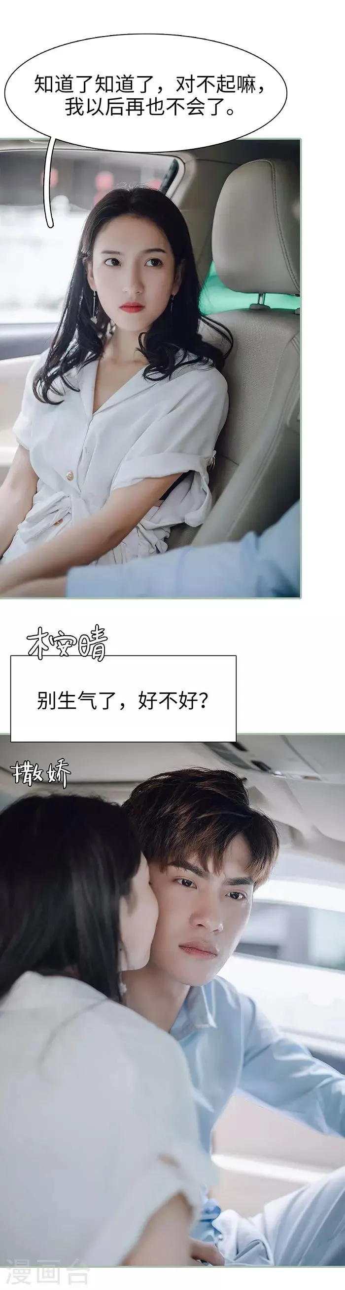 第36话 第8页