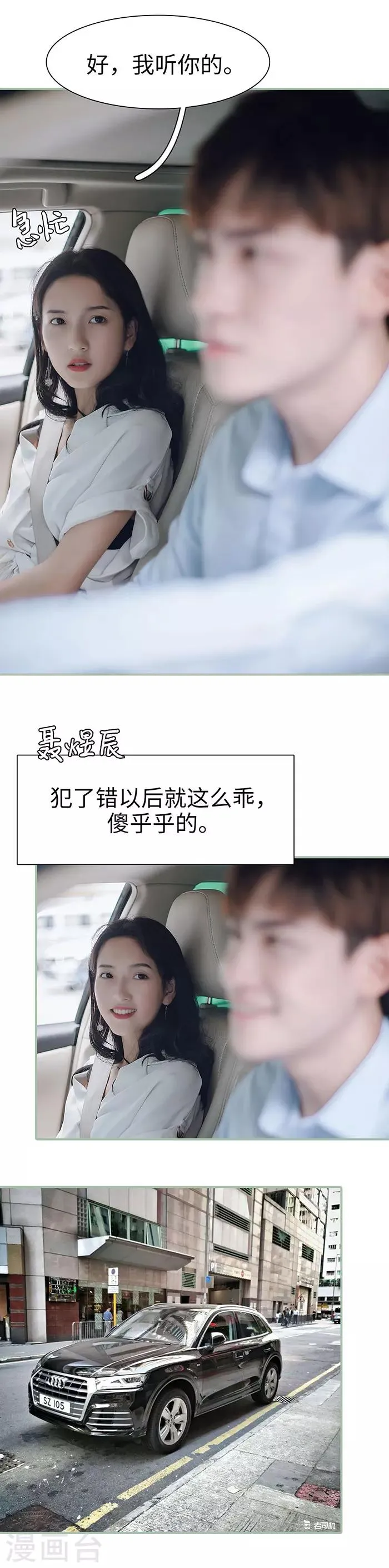 第36话 第12页