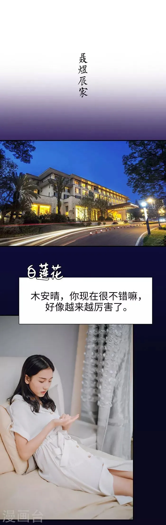 第36话 第13页