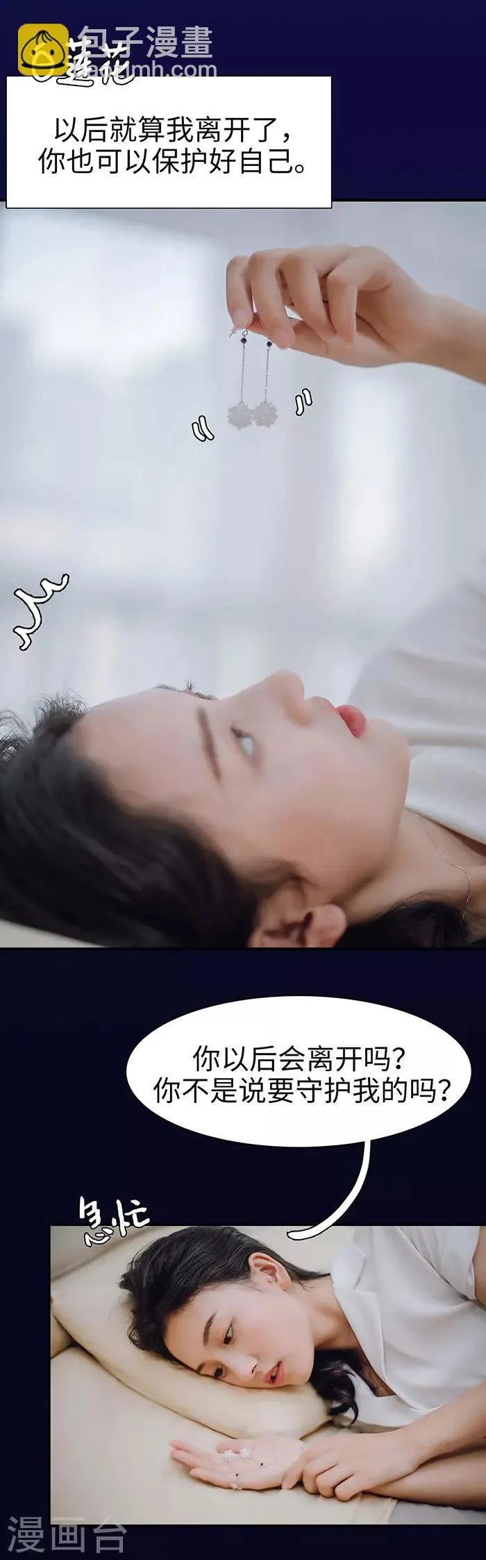 第37话 第3页