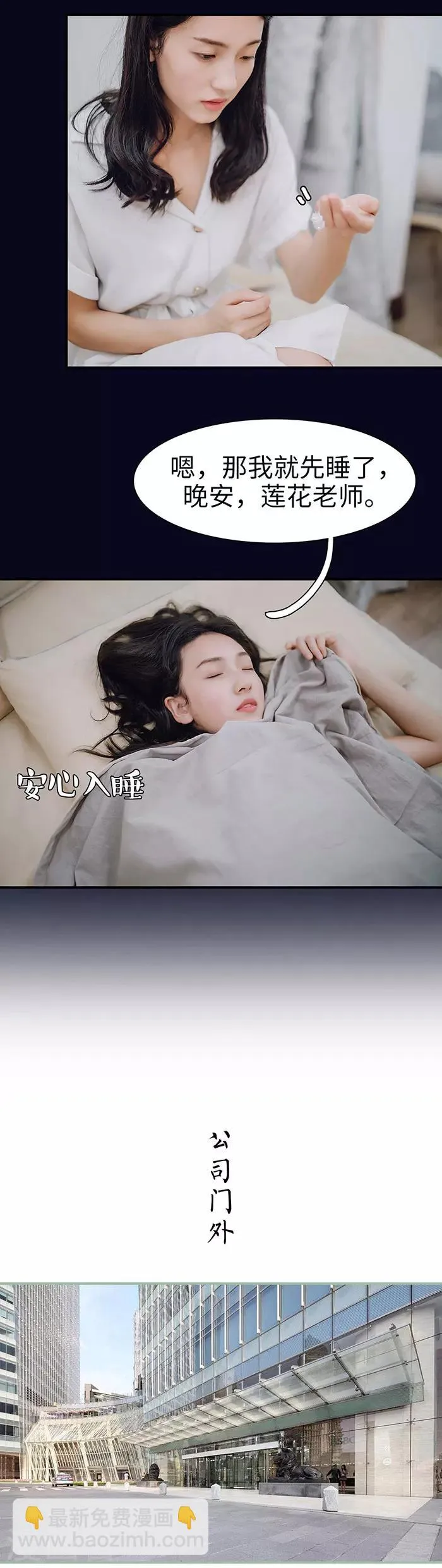 第37话 第5页
