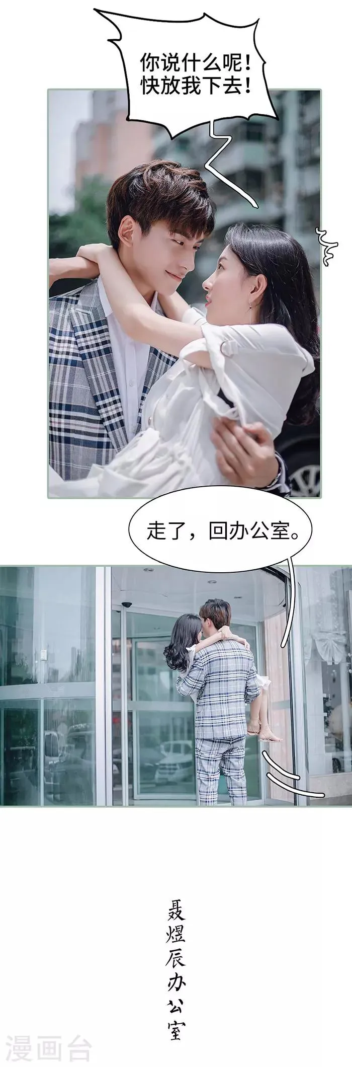 第37话 第9页