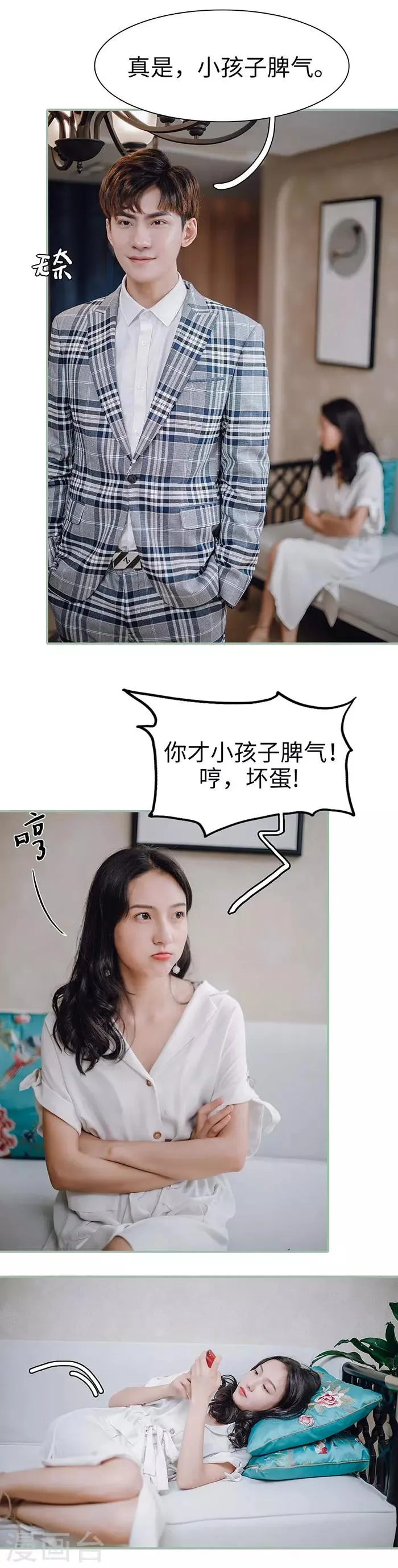 第37话 第12页