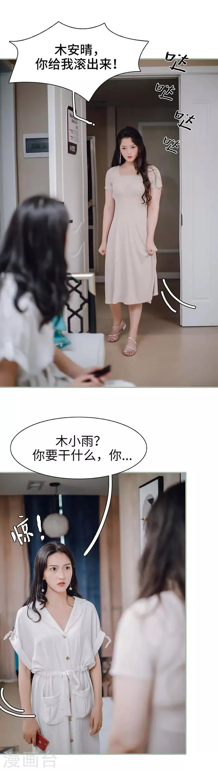 第38话 第3页
