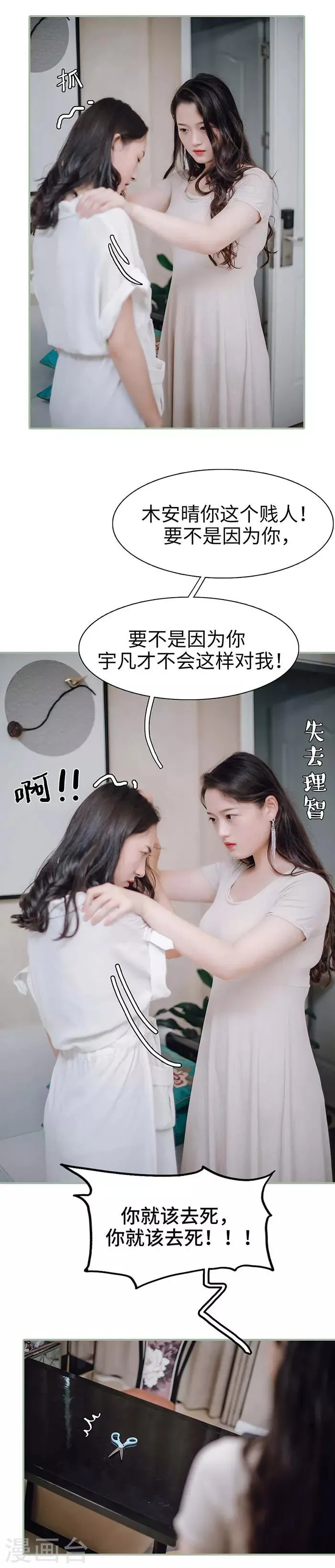第38话 第4页