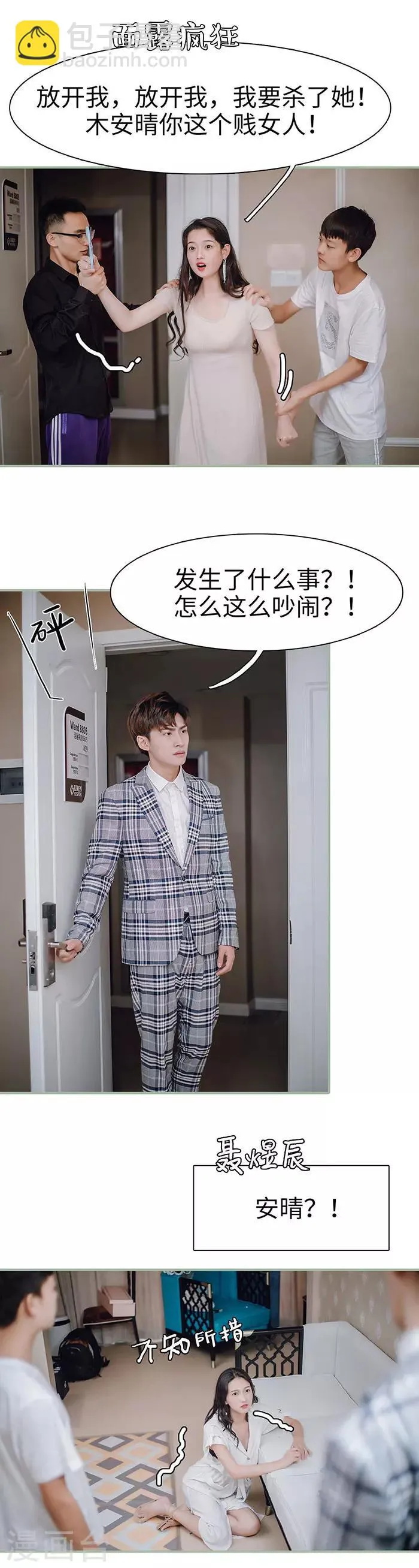 第38话 第6页