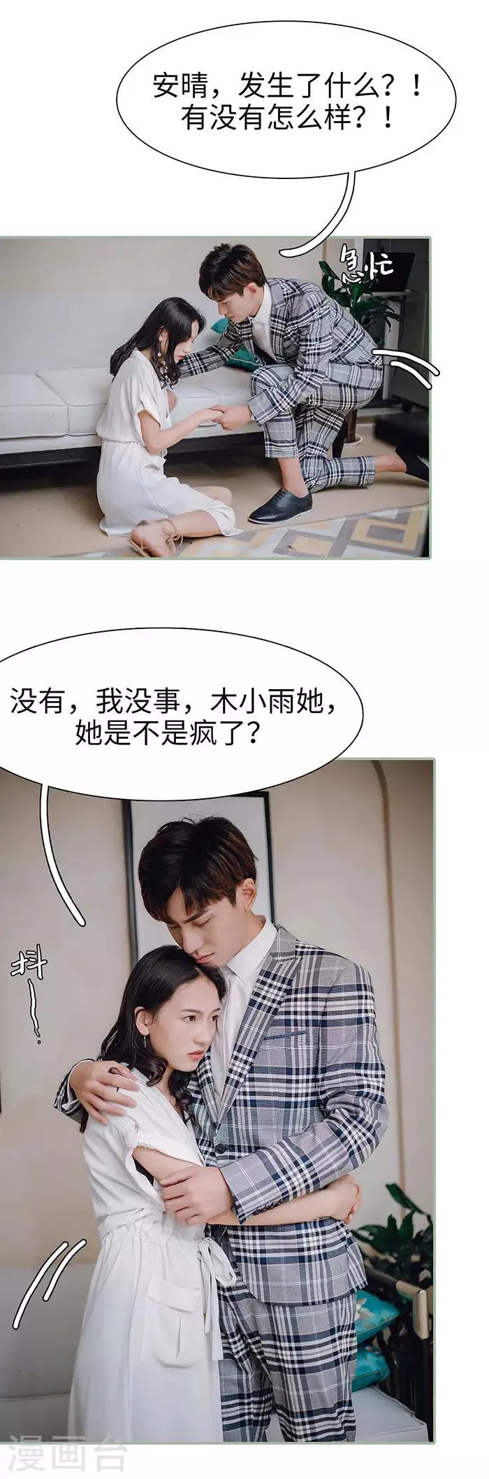 第38话 第7页