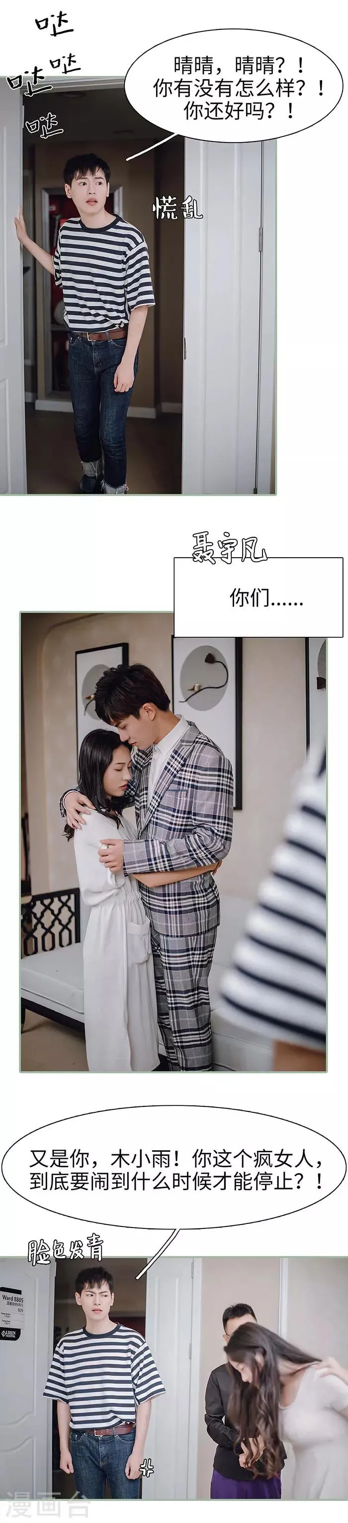 第38话 第9页