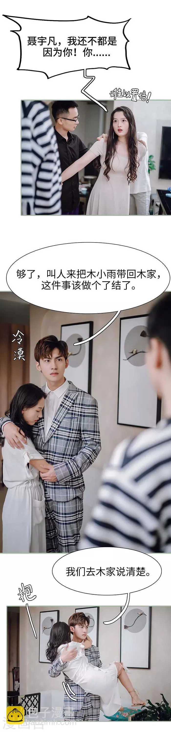 第38话 第10页