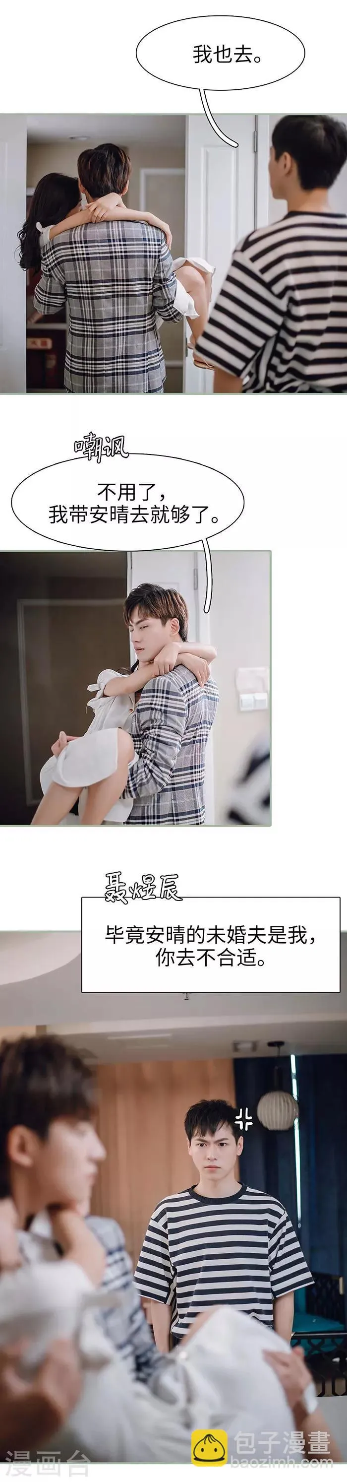 第38话 第11页