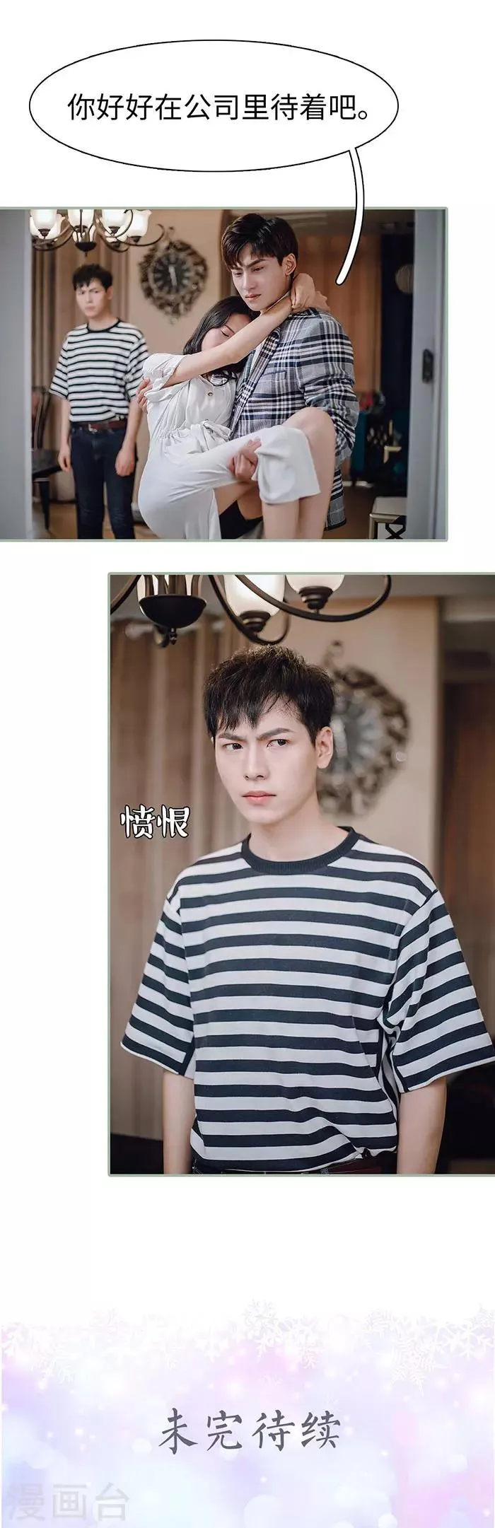 第38话 第12页