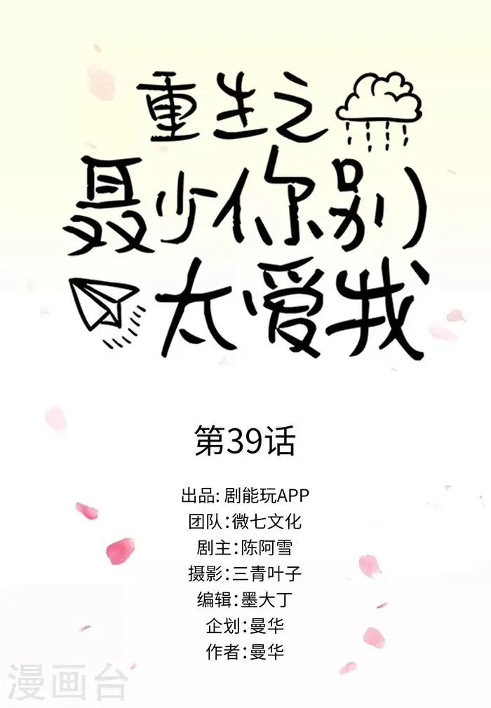 第39话 第1页