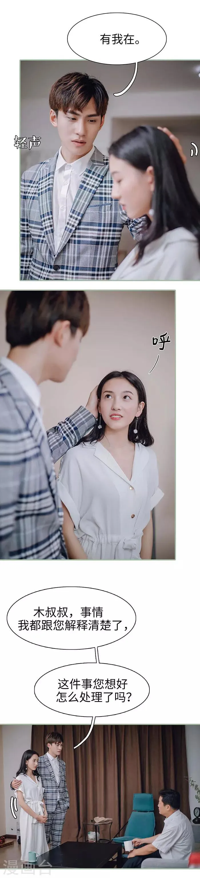 第39话 第4页
