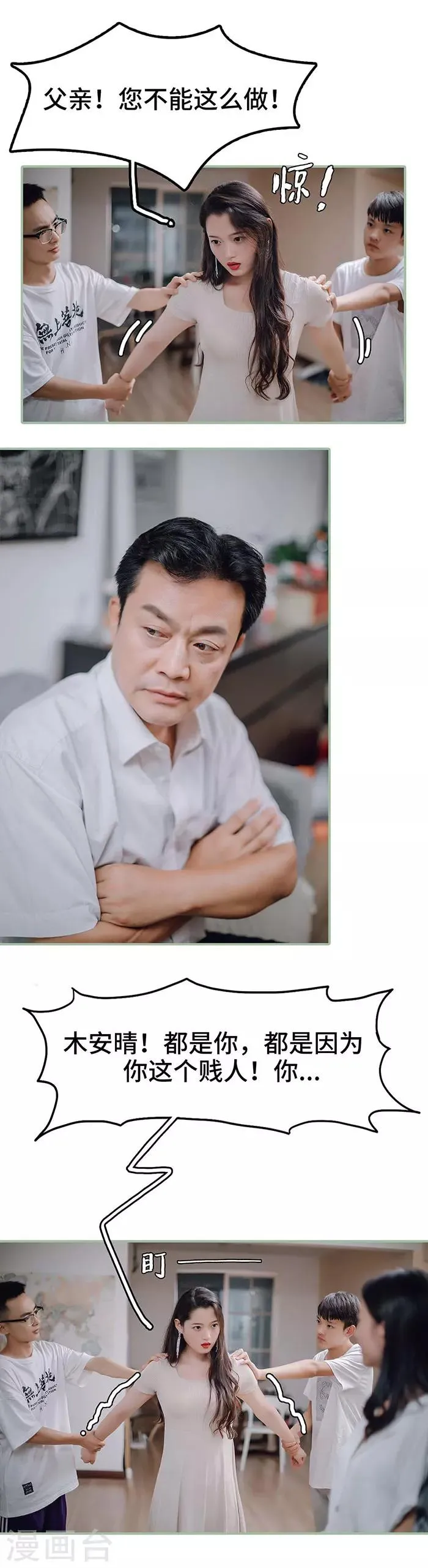 第39话 第6页