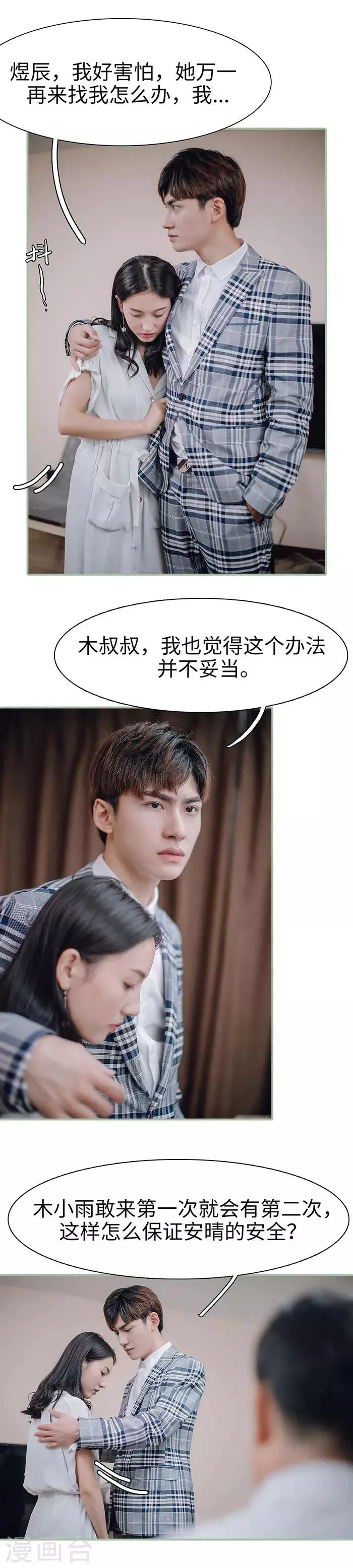 第39话 第7页