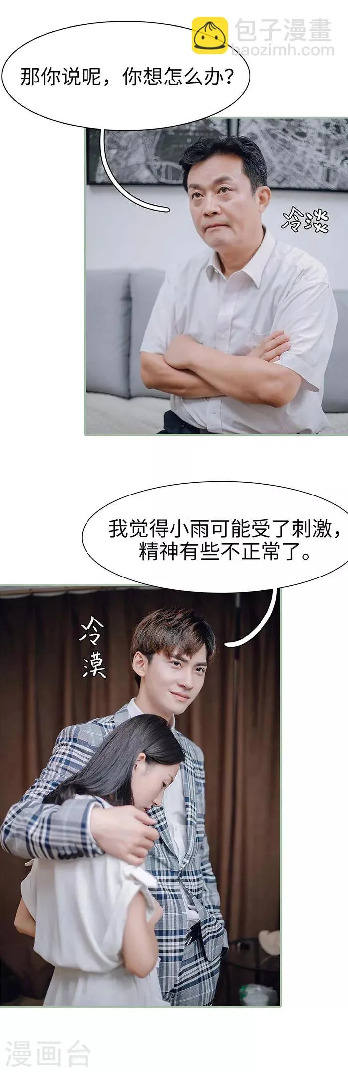 第39话 第8页