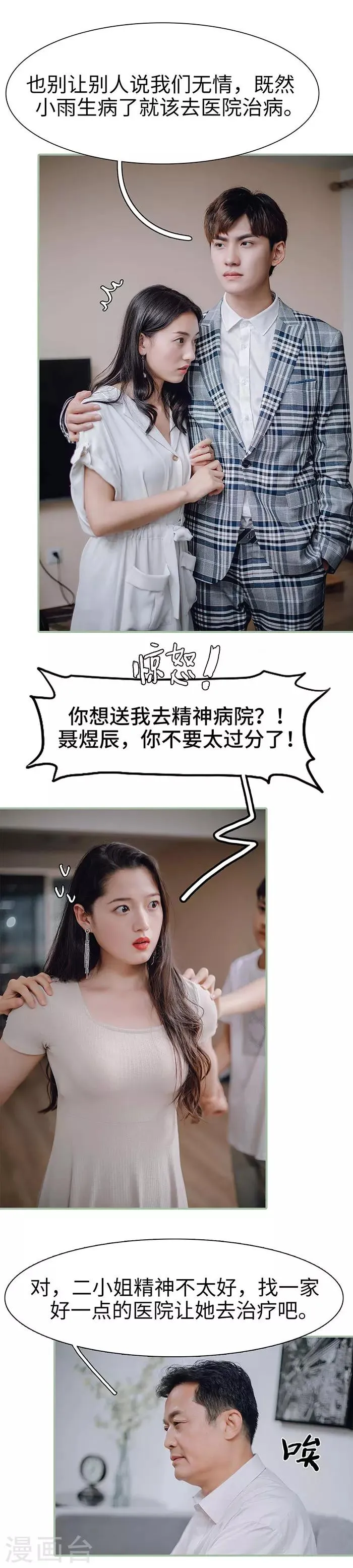 第39话 第9页