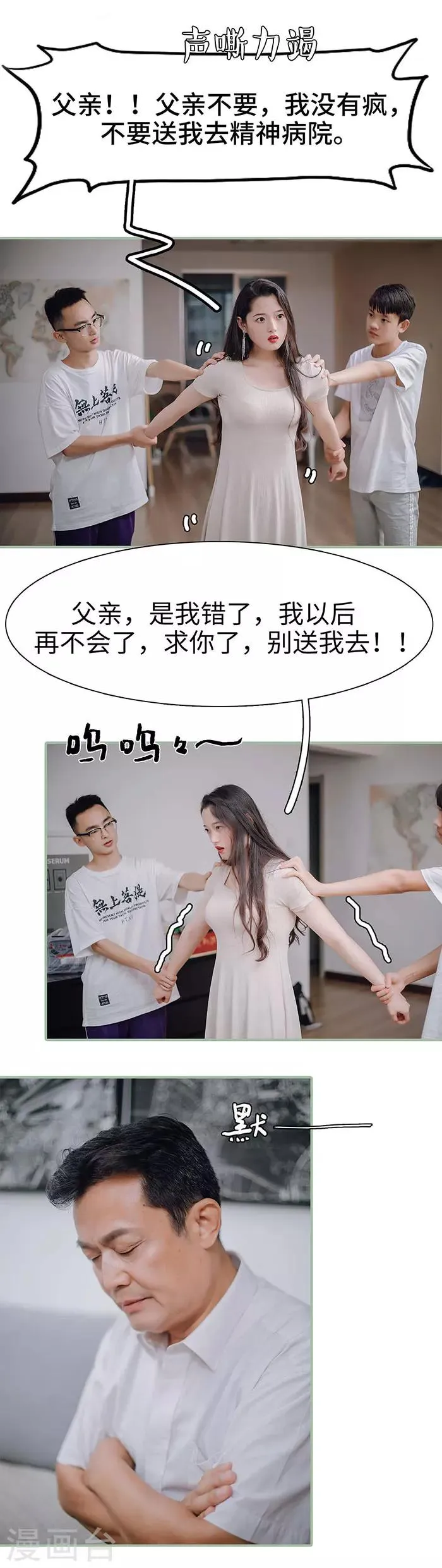第39话 第10页