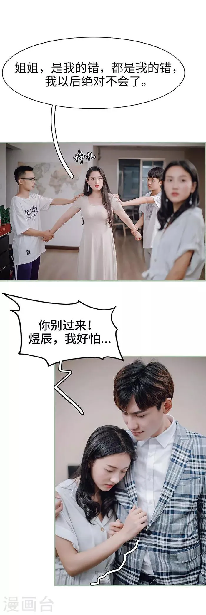 第39话 第11页