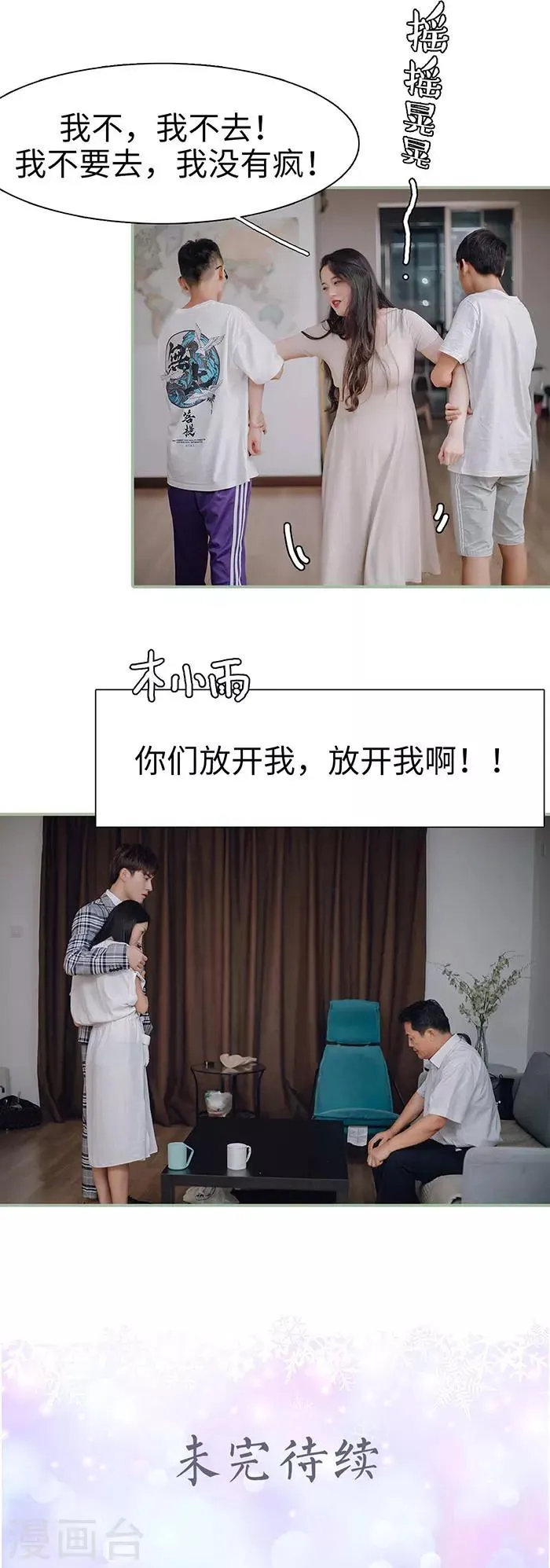 第39话 第13页
