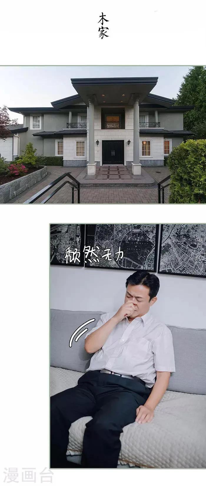 第40话 第2页
