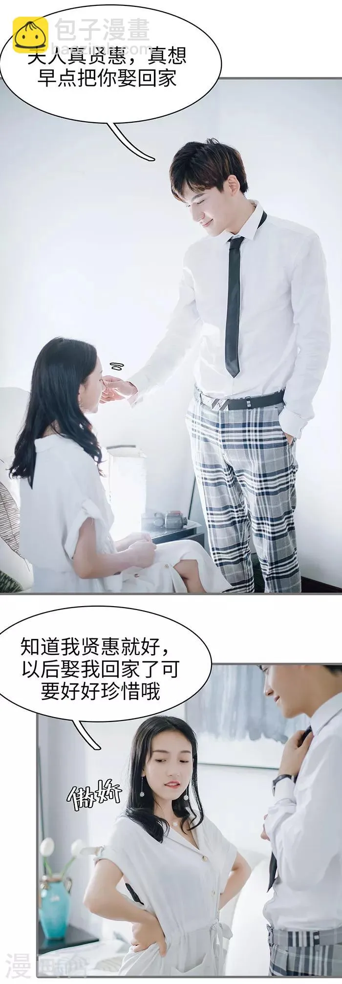 第41话 第3页
