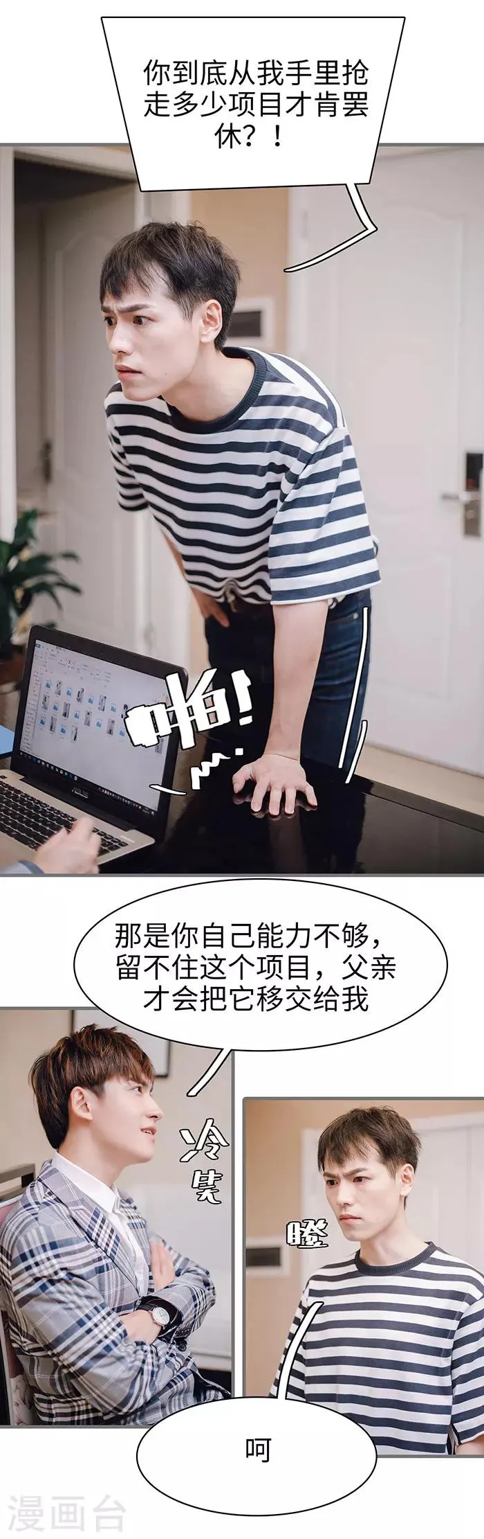 第41话 第6页