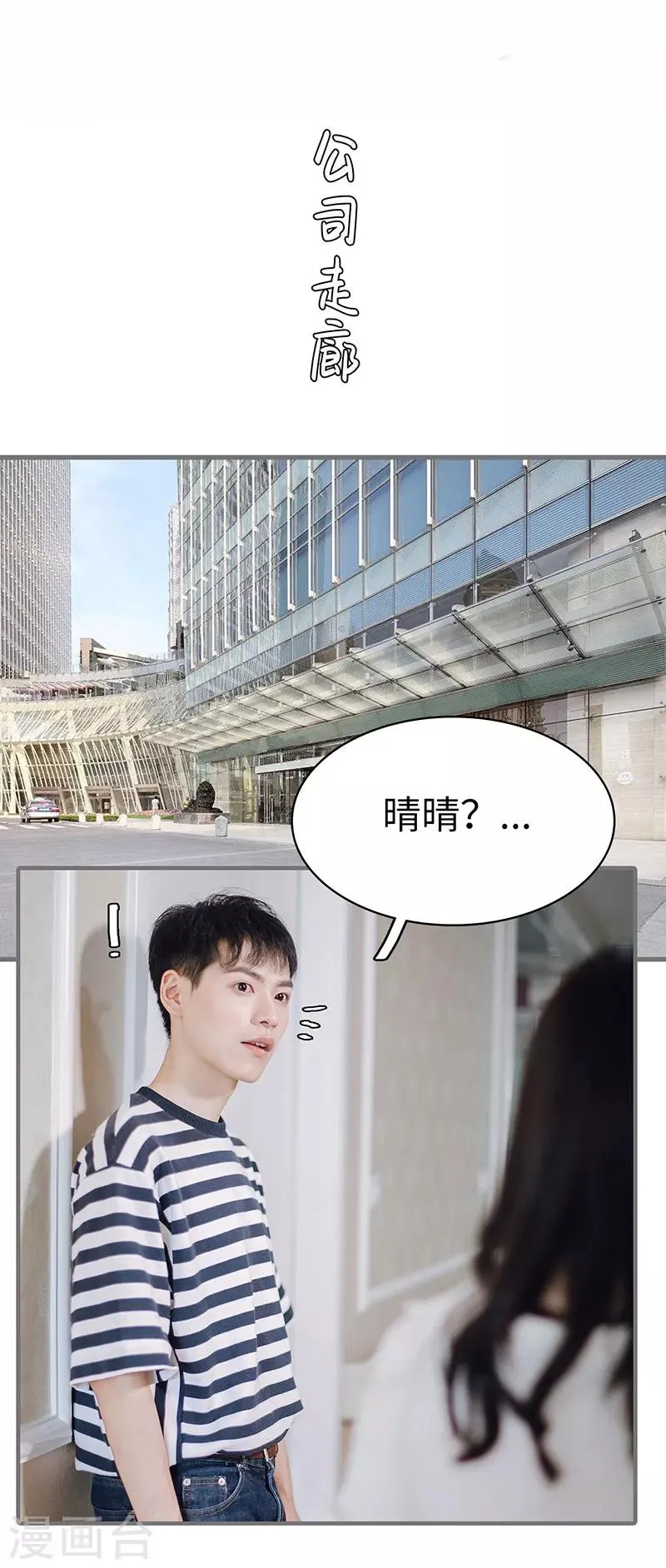 第42话 第2页