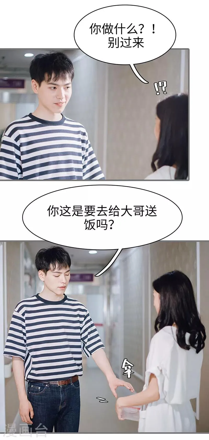 第42话 第3页