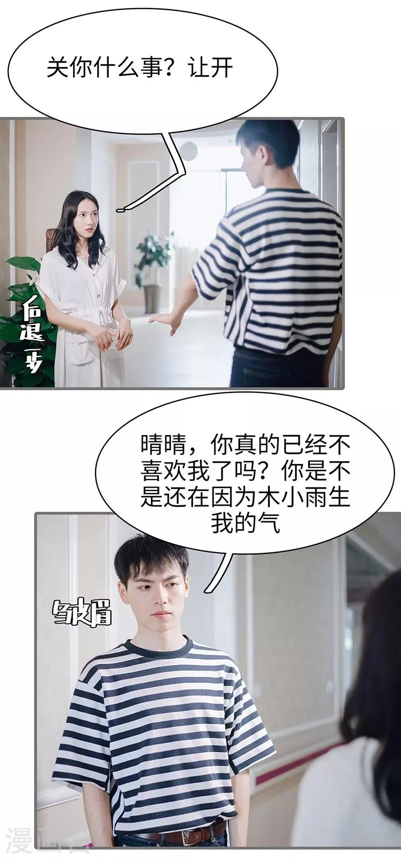 第42话 第4页