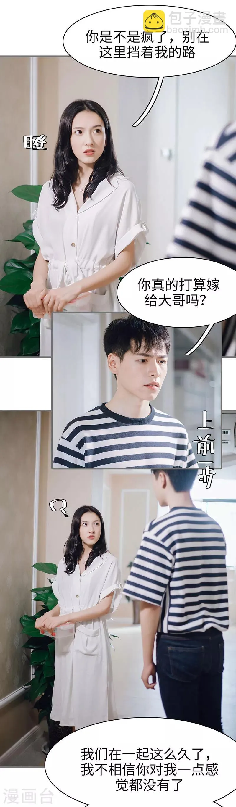 第42话 第5页