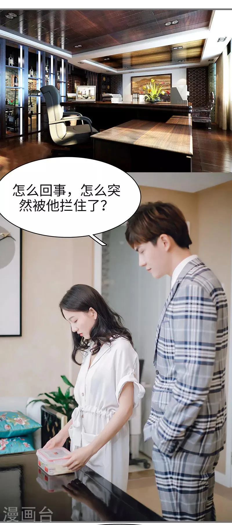 第42话 第10页