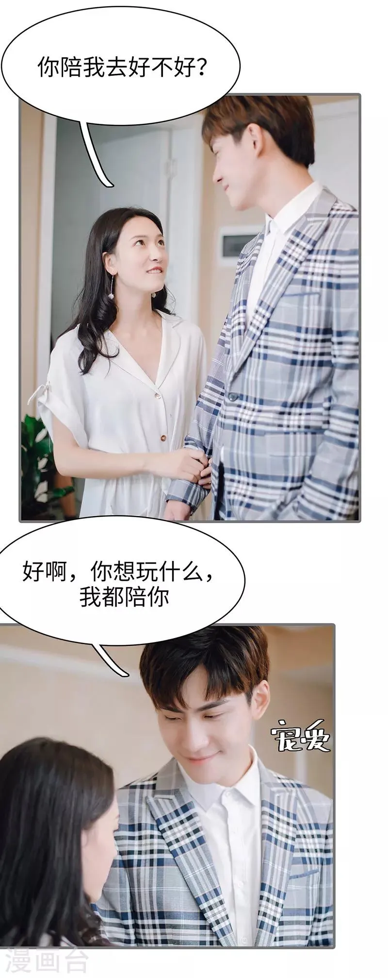 第42话 第13页