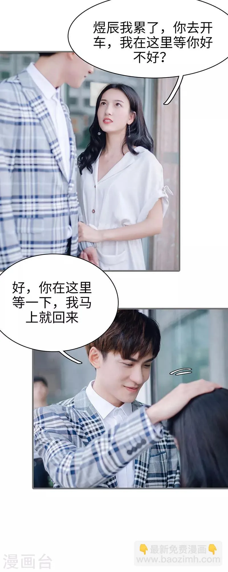 第43话 第3页