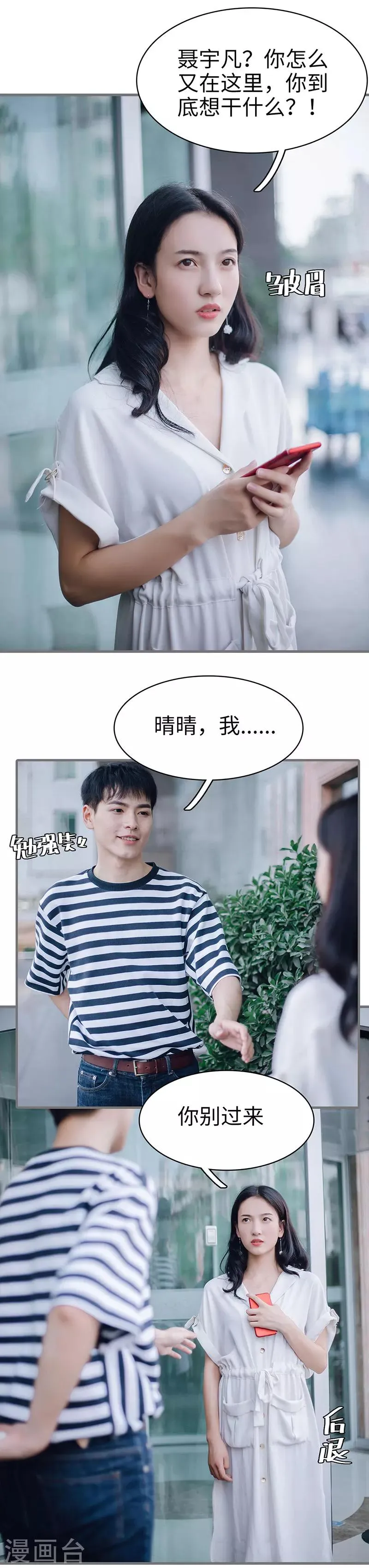 第43话 第5页