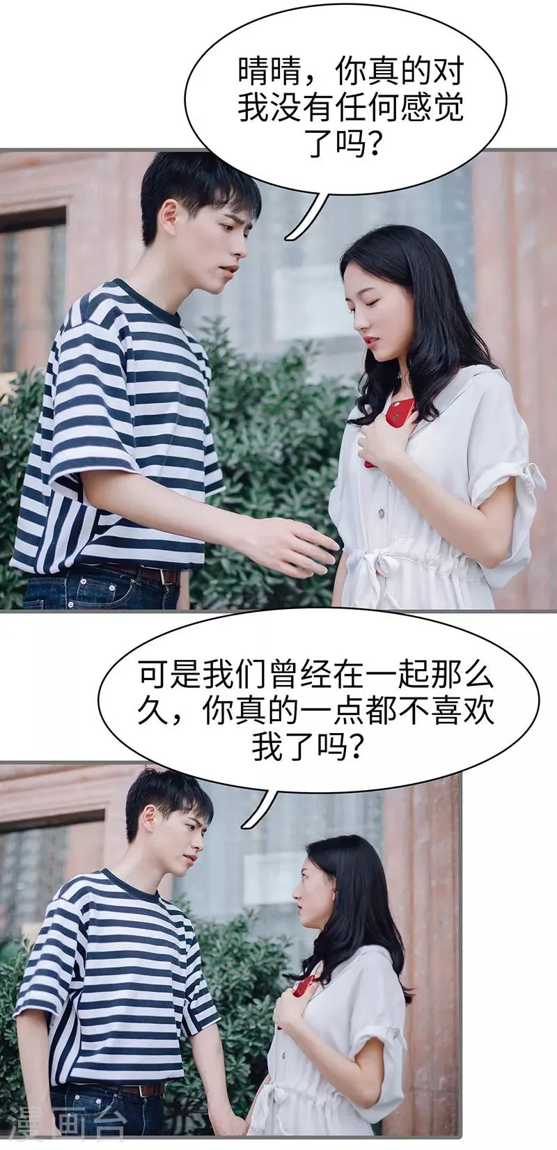 第43话 第8页