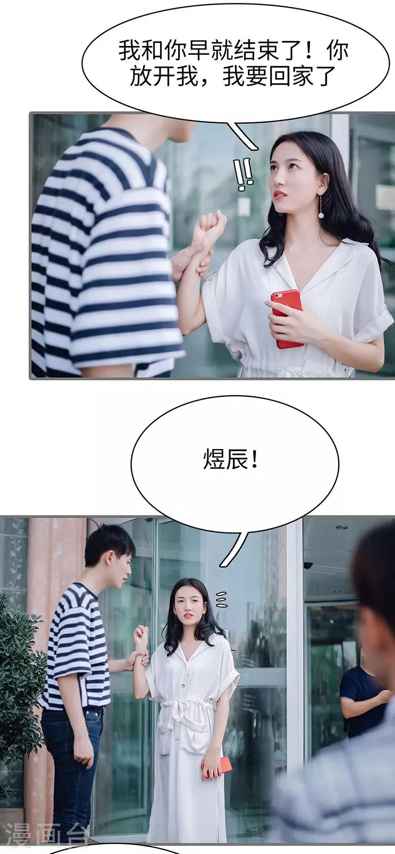 第43话 第9页