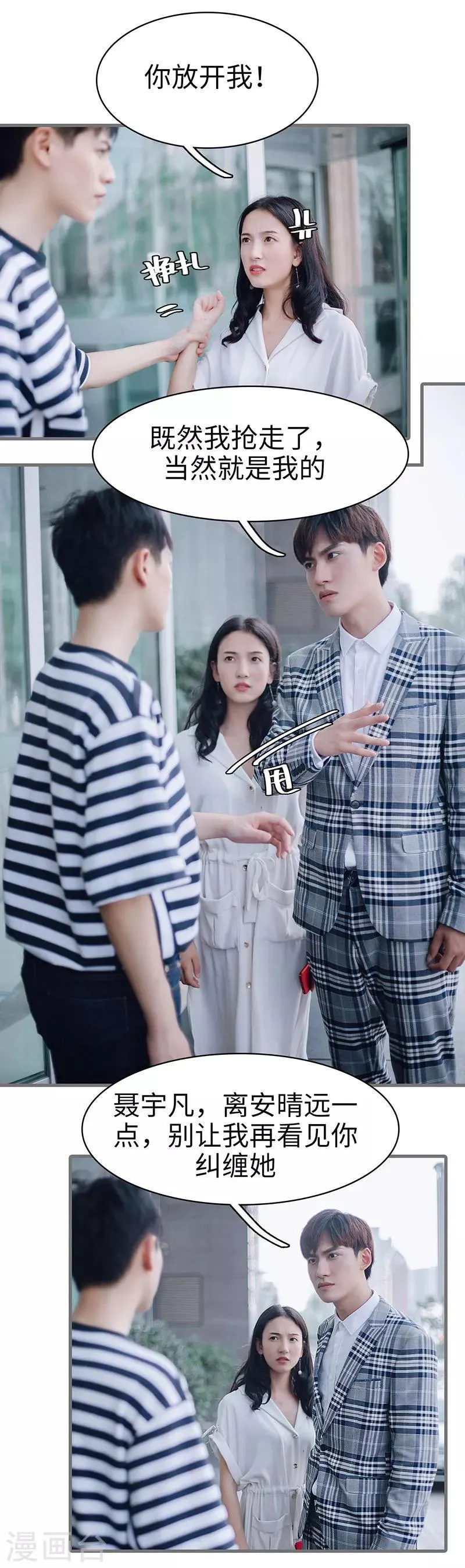 第43话 第11页