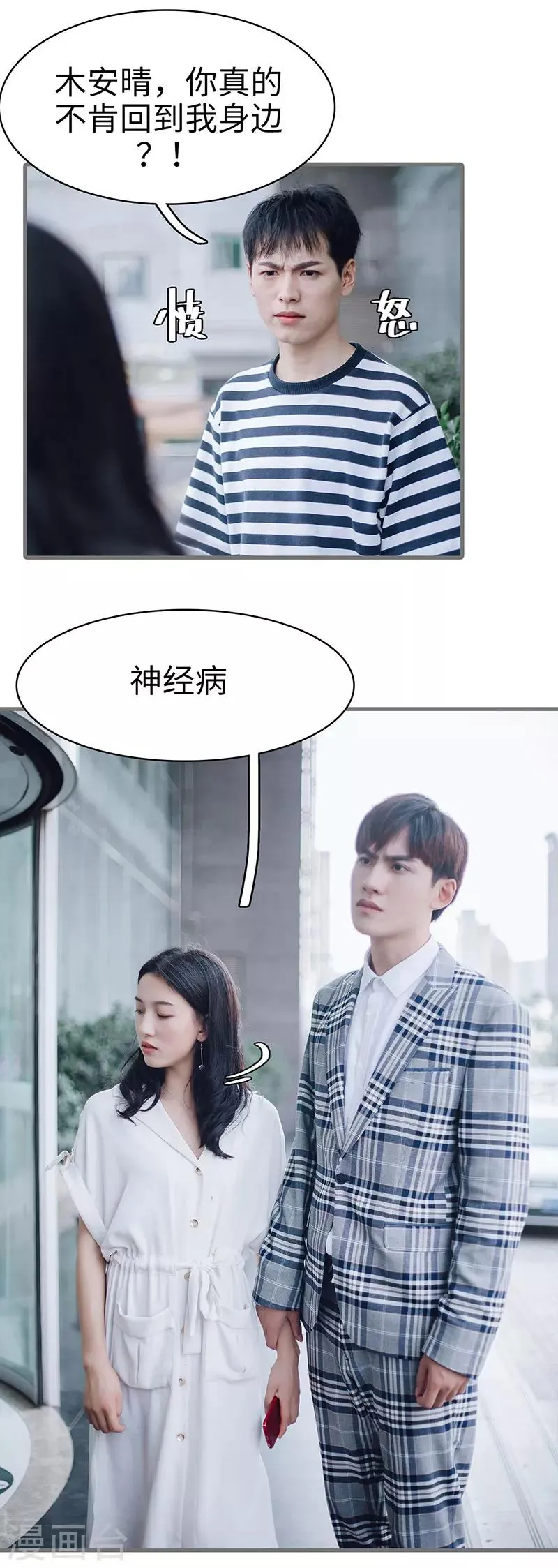 第43话 第12页