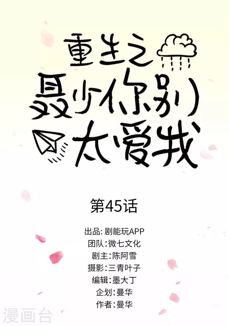 第45话 第1页
