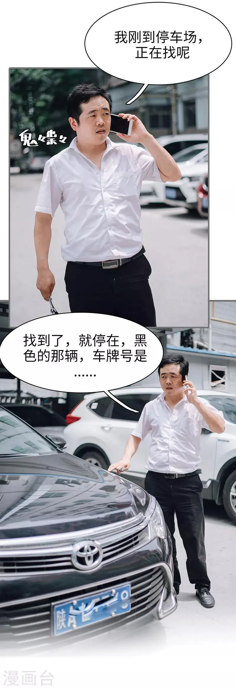 第45话 第3页