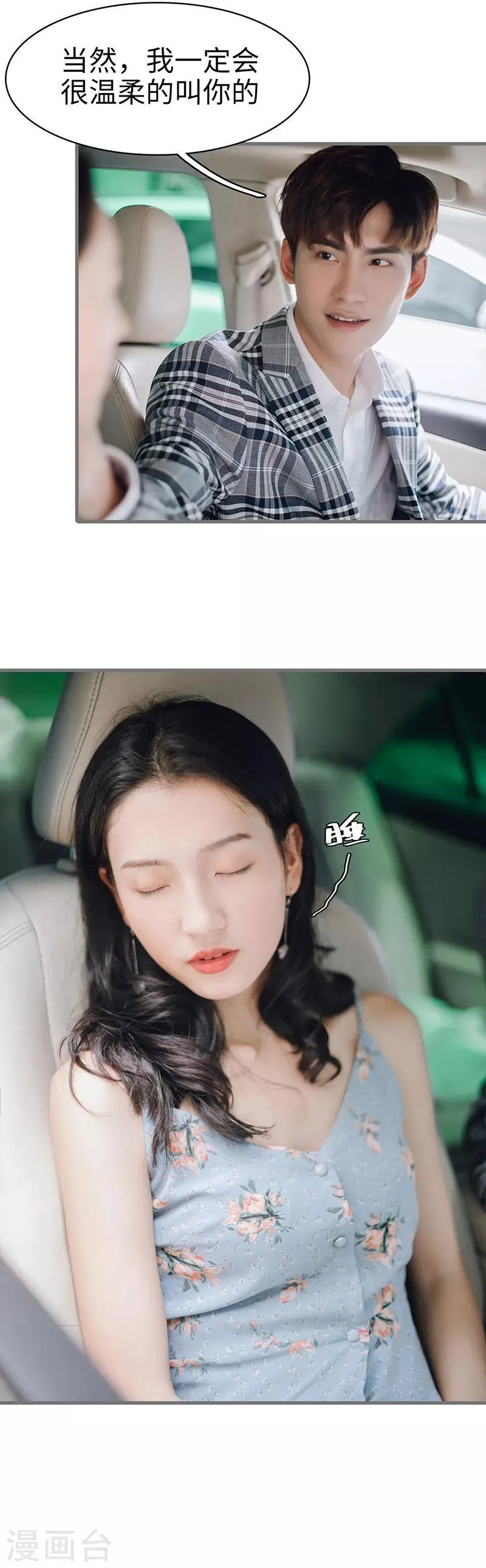 第45话 第10页