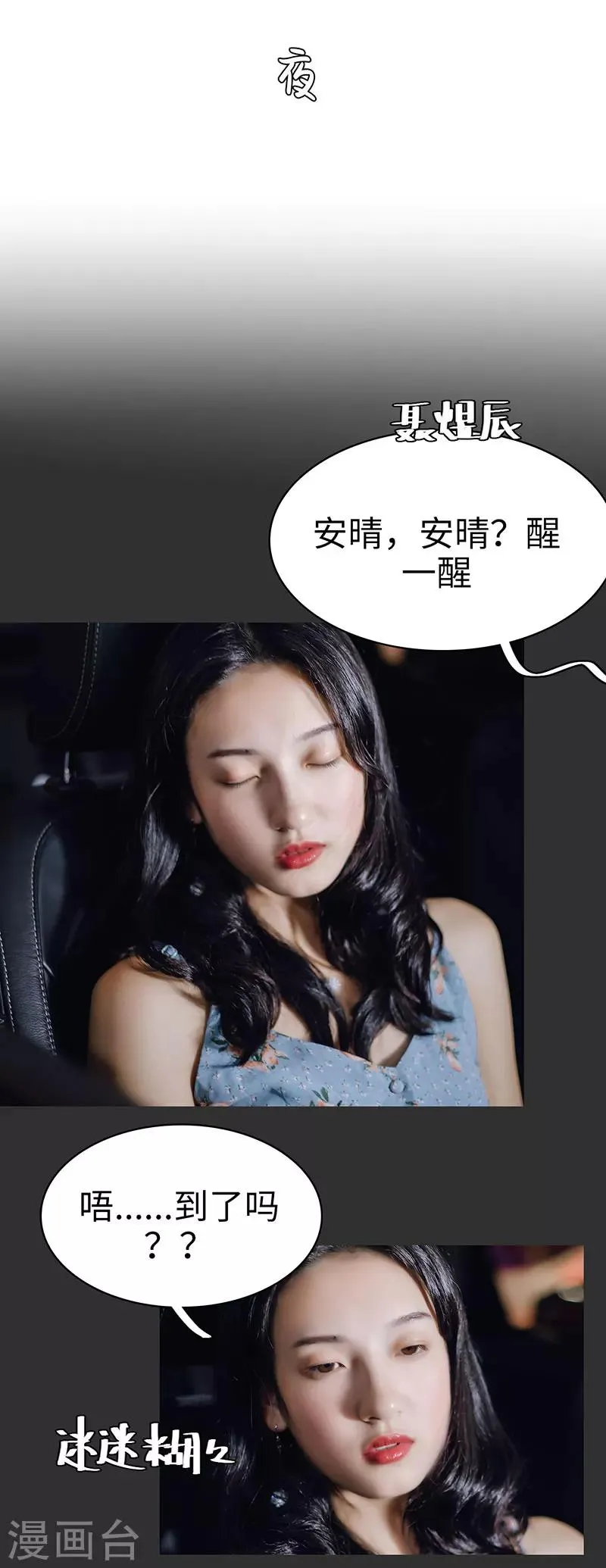 第45话 第11页