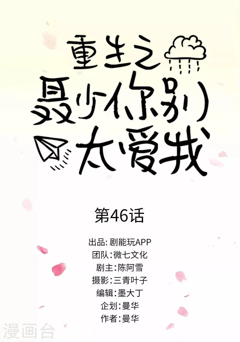 第46话 第1页