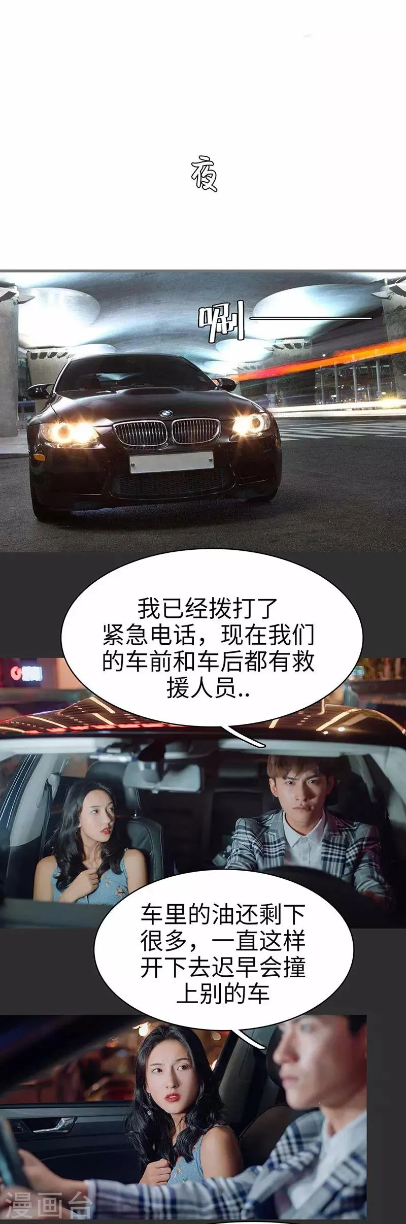 第46话 第2页