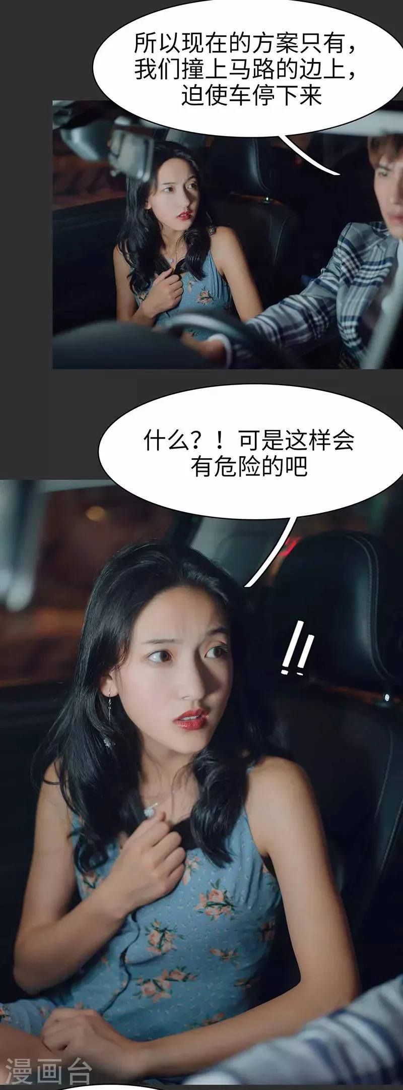 第46话 第3页