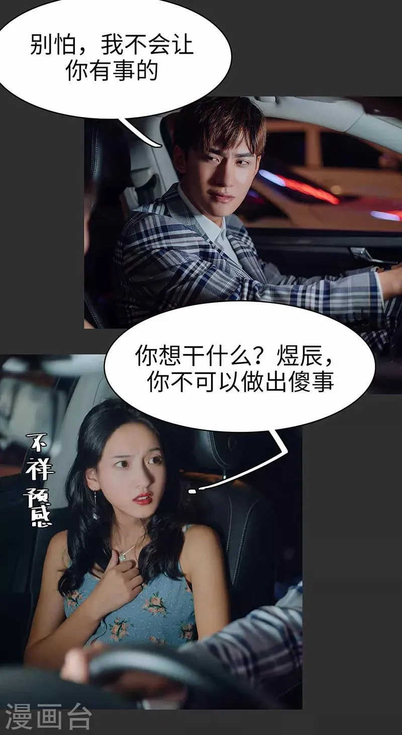 第46话 第4页